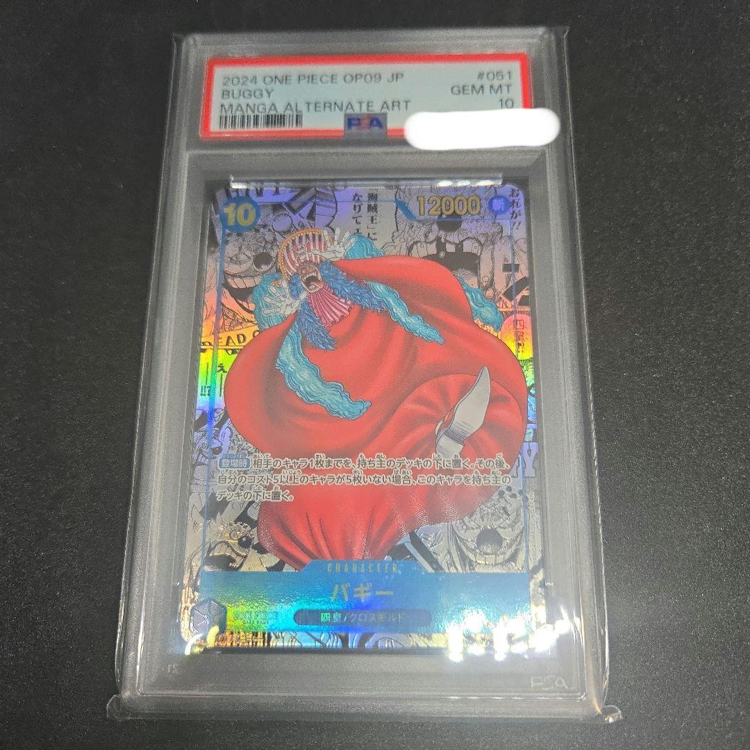 ONE PIECE カードゲーム バギー　psa10 コミパラ