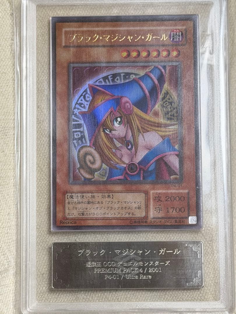 サ*!様 【完美品級】ブラック・マジシャン・ガール ARS10