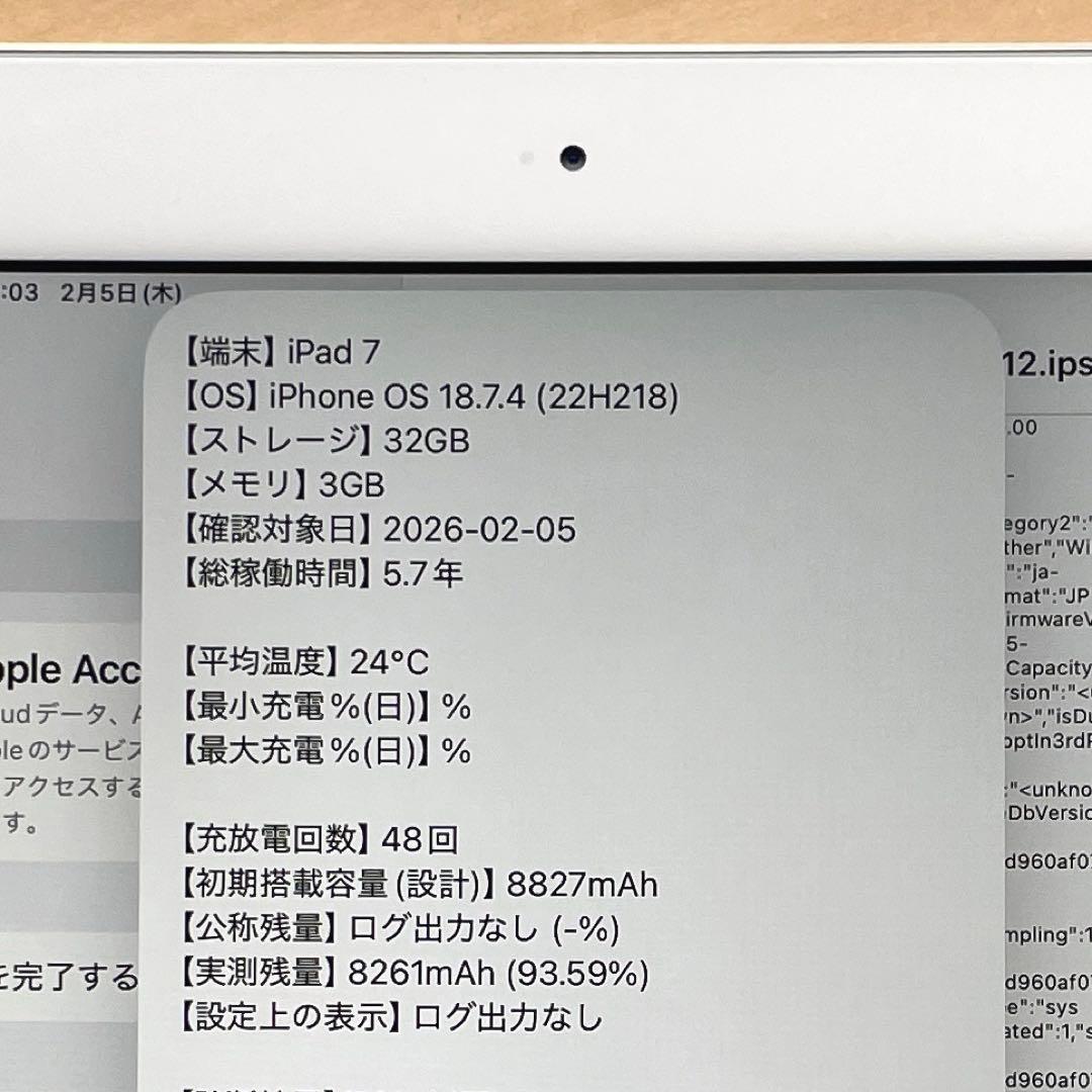 iPad 第7世代　A2197 Wi-Fiモデル　シルバー　32GB 美品