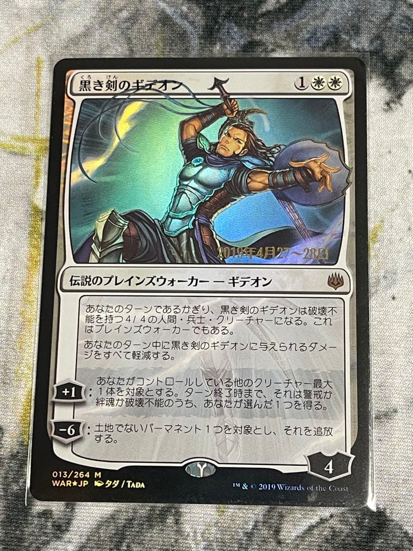 【Foil】絵違い：プレリリース 黒き剣のギデオン