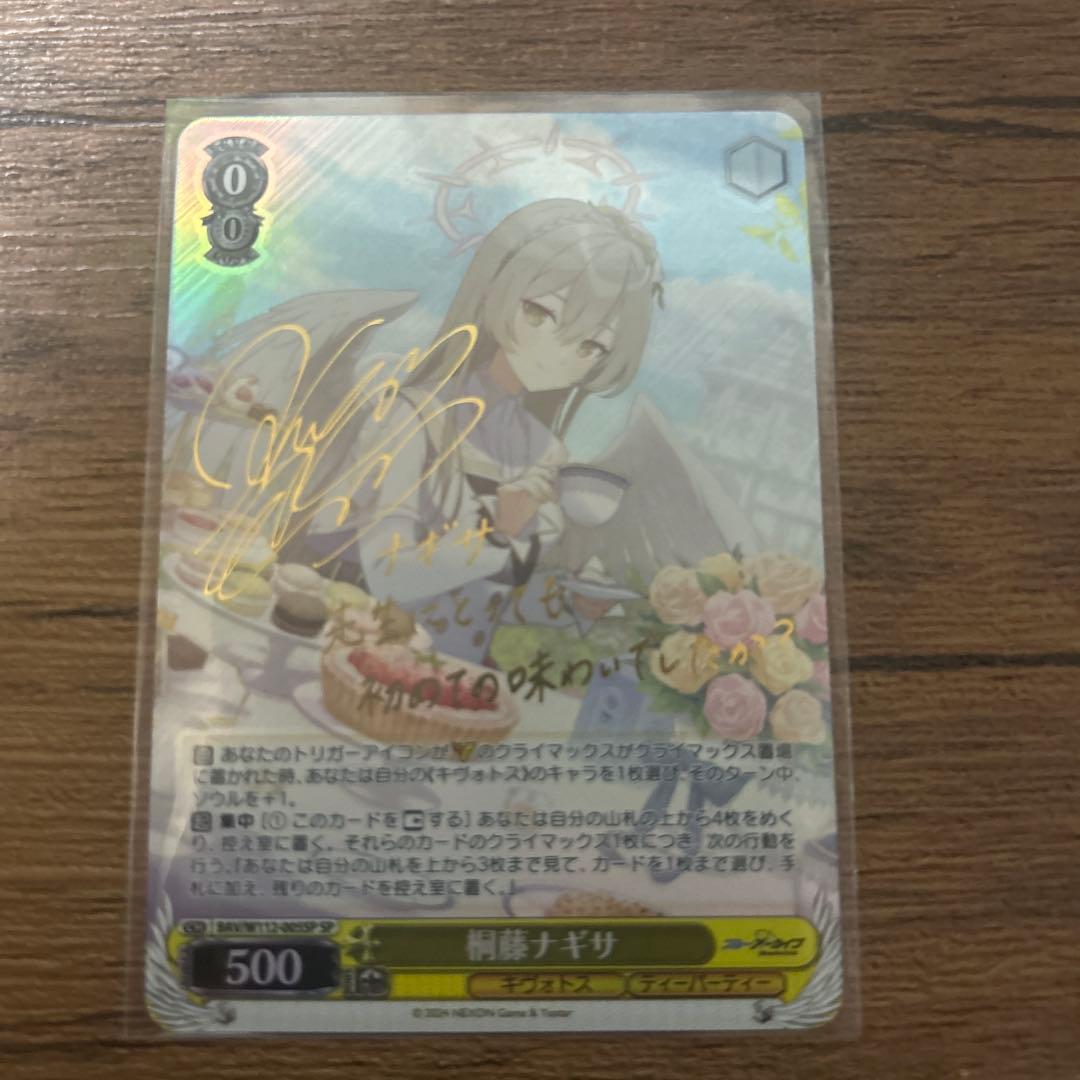 桐藤ナギサ sp ヴァイス　ブルーアーカイブ