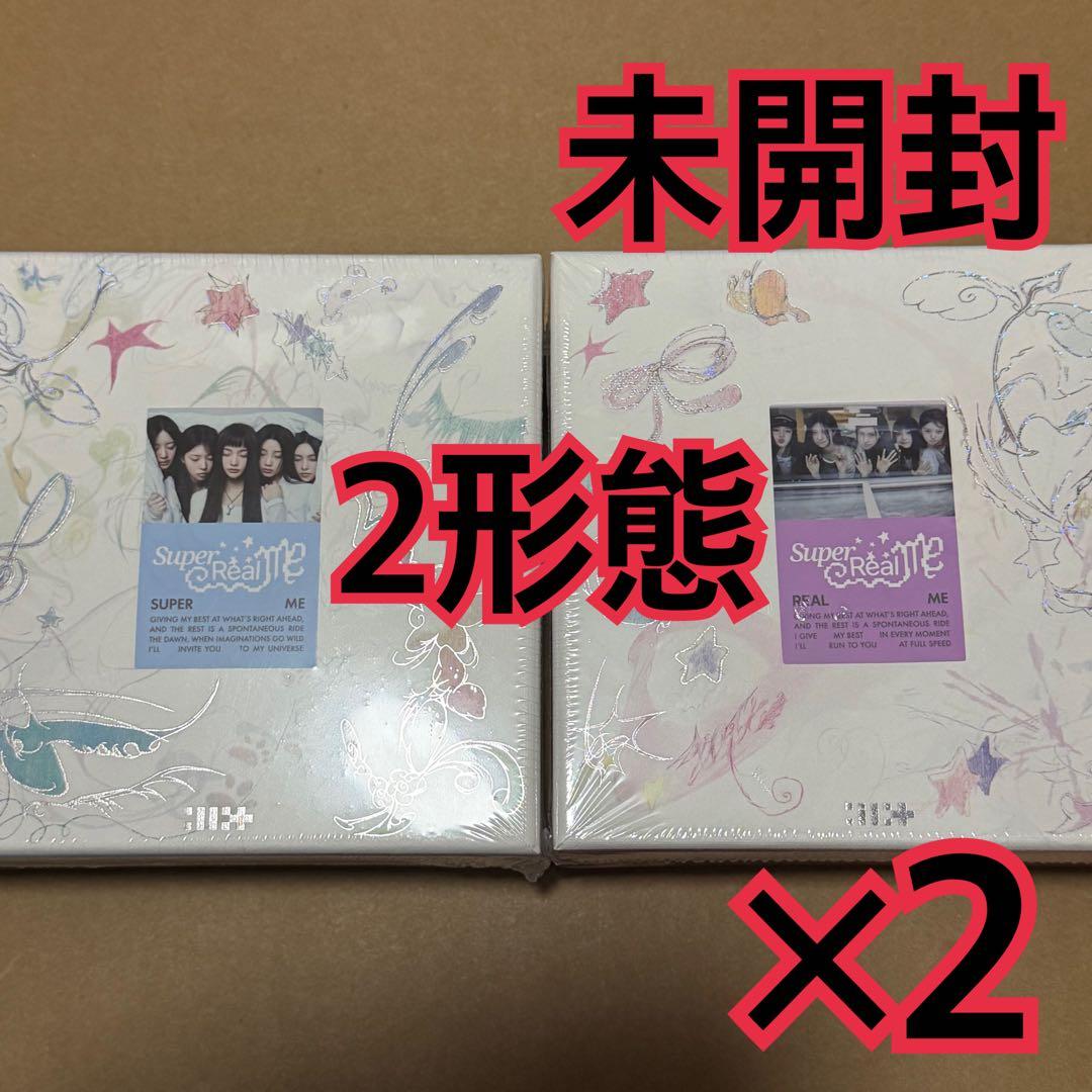 ILLIT アルバム　未開封　2種　×2 SUPER REAL ME