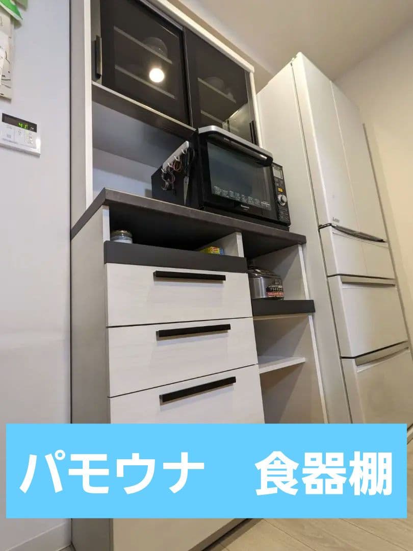 【送料　設置費込み】美品　食器棚　パモウナSY 幅90cm　ホワイト