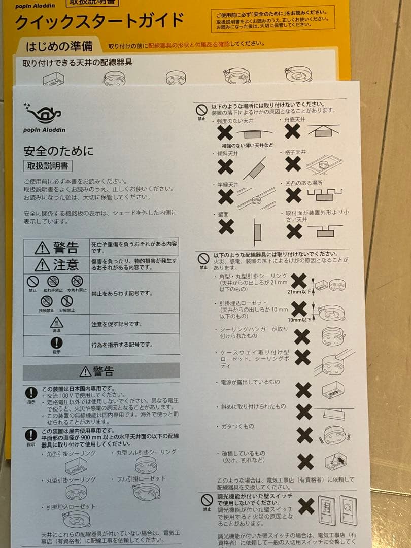 popIn Aladdin 初代　ポップインアラジン　リモコン付