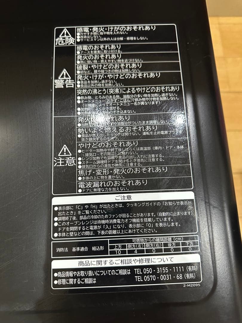 日立 MRO-VS7 オーブンレンジ 2019年製