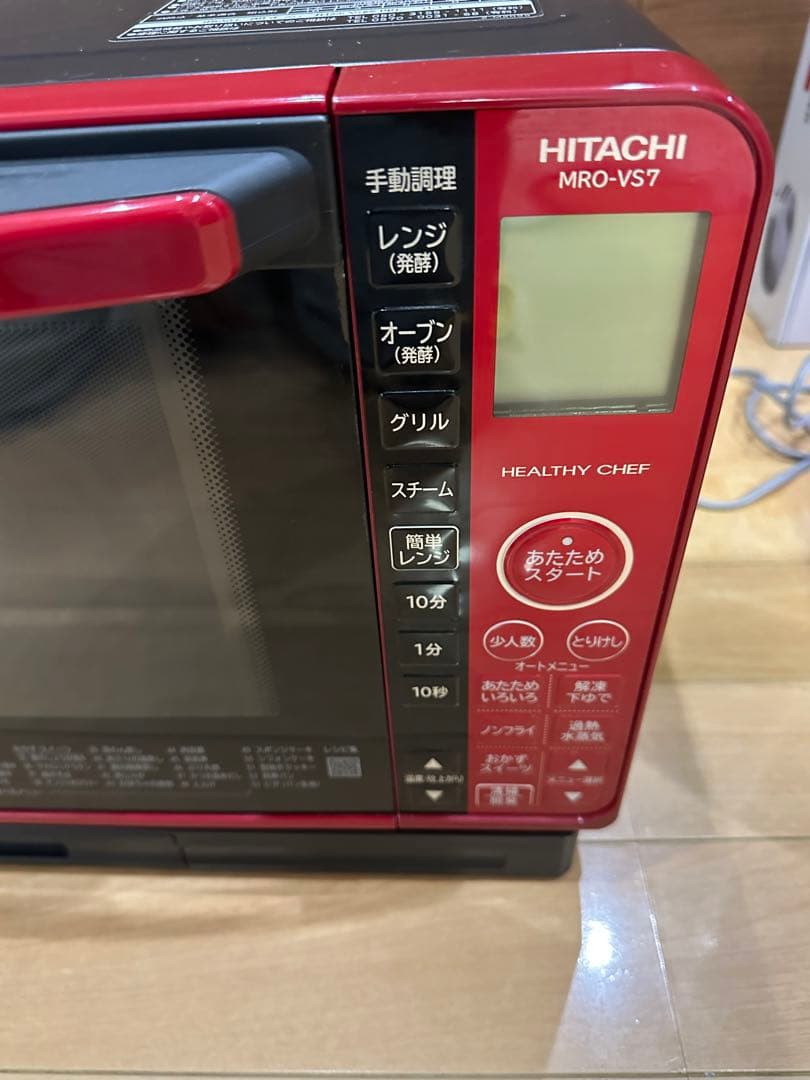 日立 MRO-VS7 オーブンレンジ 2019年製