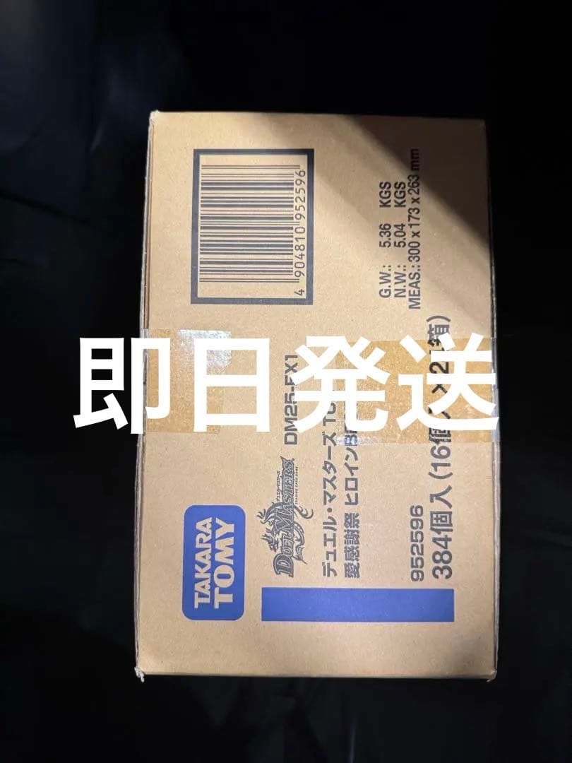 デュエマ　愛感謝祭 ヒロインBEST 1カートン