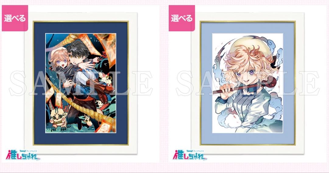 虚構推理 推しちゃれ A賞 額装高精細複製画キャラファイングラフ 2種セット