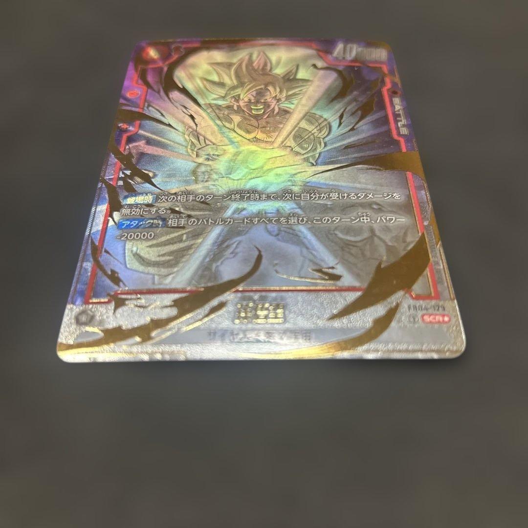 【DBFW】孫悟空 FB04-129 パラレル シークレットパラレル ①