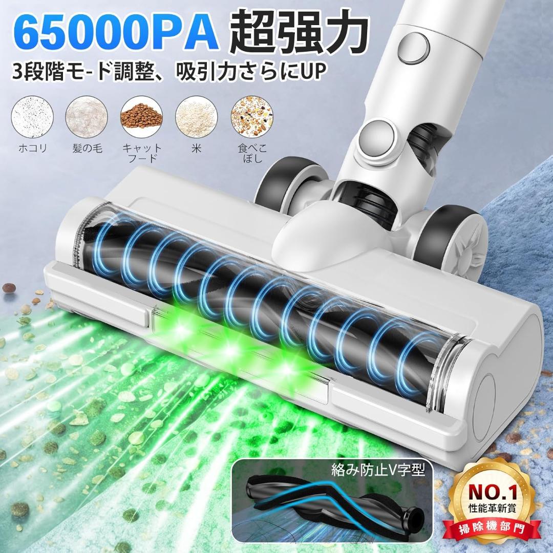 コードレス掃除機 65Kpa超強力吸引＆50分連続稼働 グリーンLEDライト