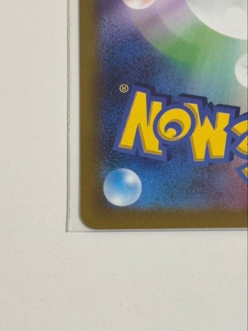 週末限定セール！！（完美品）プテラV SA S11 ロストアビス 106/100