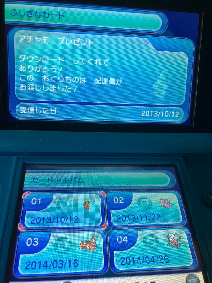 ポケモン Y 色違いジラーチ 未受け取り