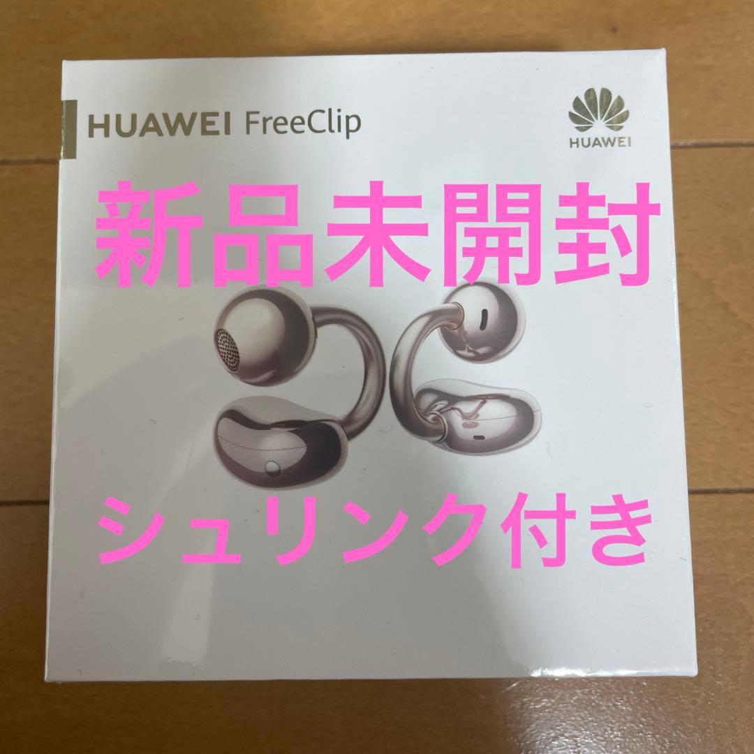 新品未開封　HUAWEI FreeClip ローズゴールド
