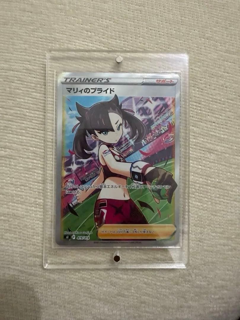 マリィのプライド