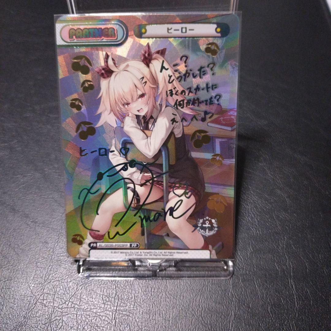 ヒーロー　PP アズールレーン