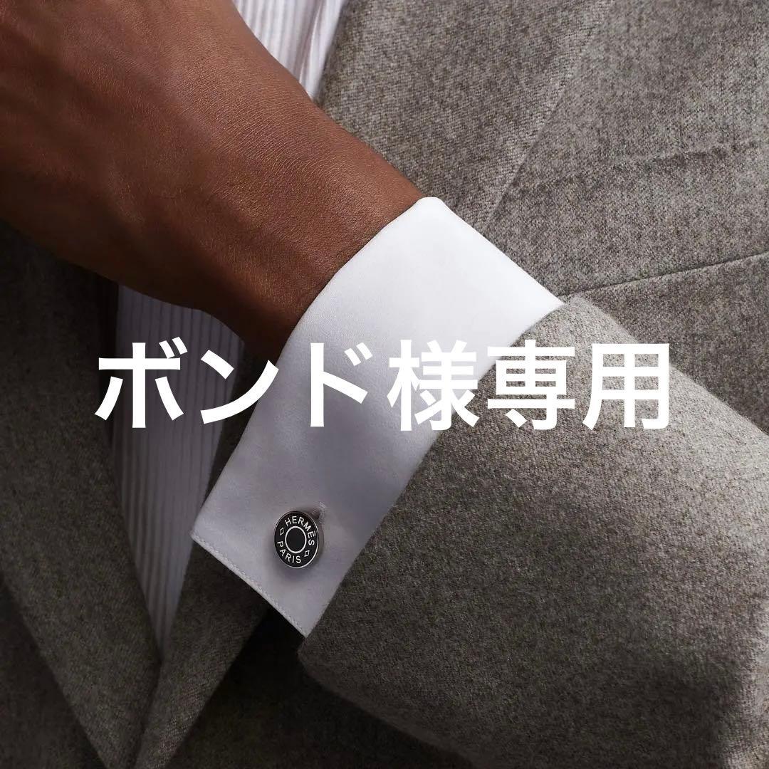 エルメス　HERMES　カフリンクス 　リコル 2　カフス　エタン　新品　未使用