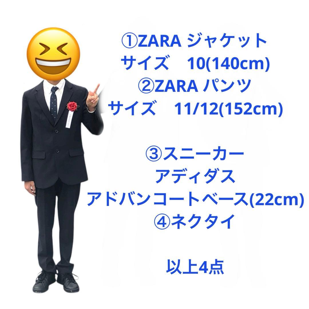 卒業式　ZARA 男子スーツ