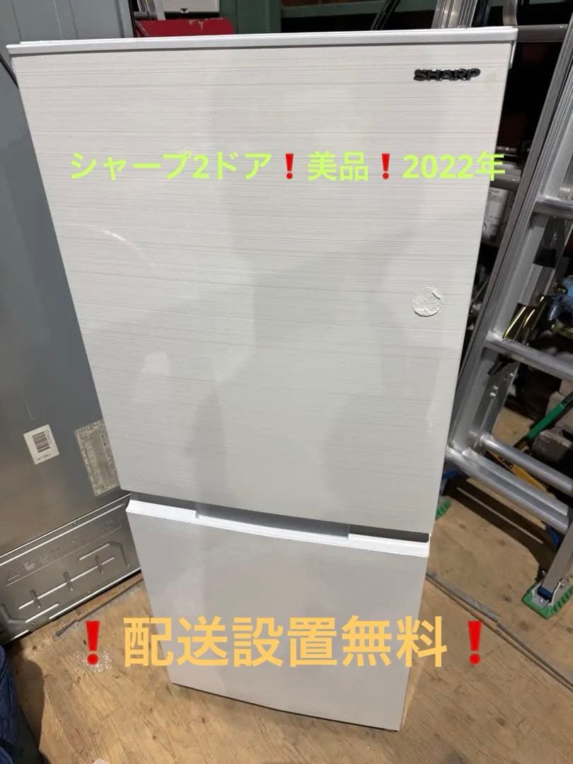 SHARP SJ-D15H-W 冷蔵庫 210L 2022年製
