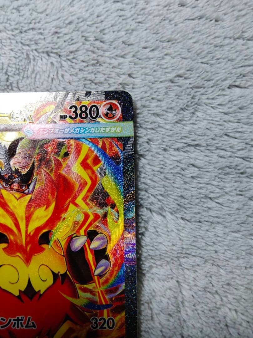 メガエンブオーex SAR スタートデッキ100