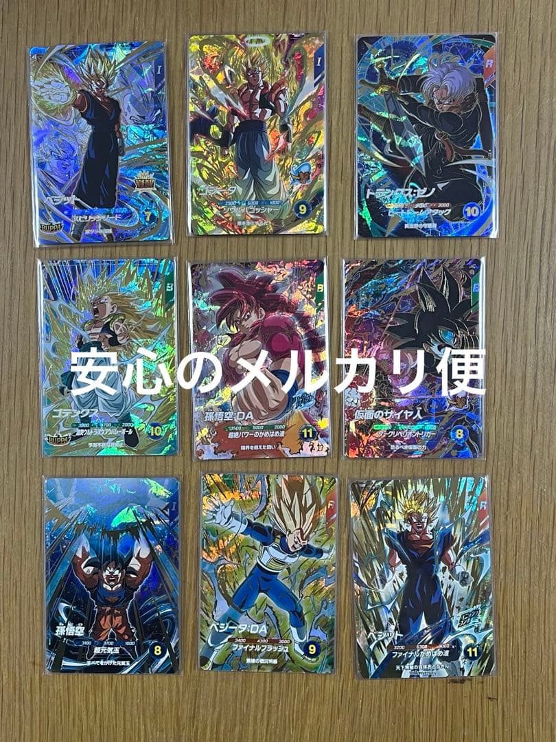 ドラゴンボールスーパーダイバーズ　GDR SDV7-062 ゴジータ 他8枚