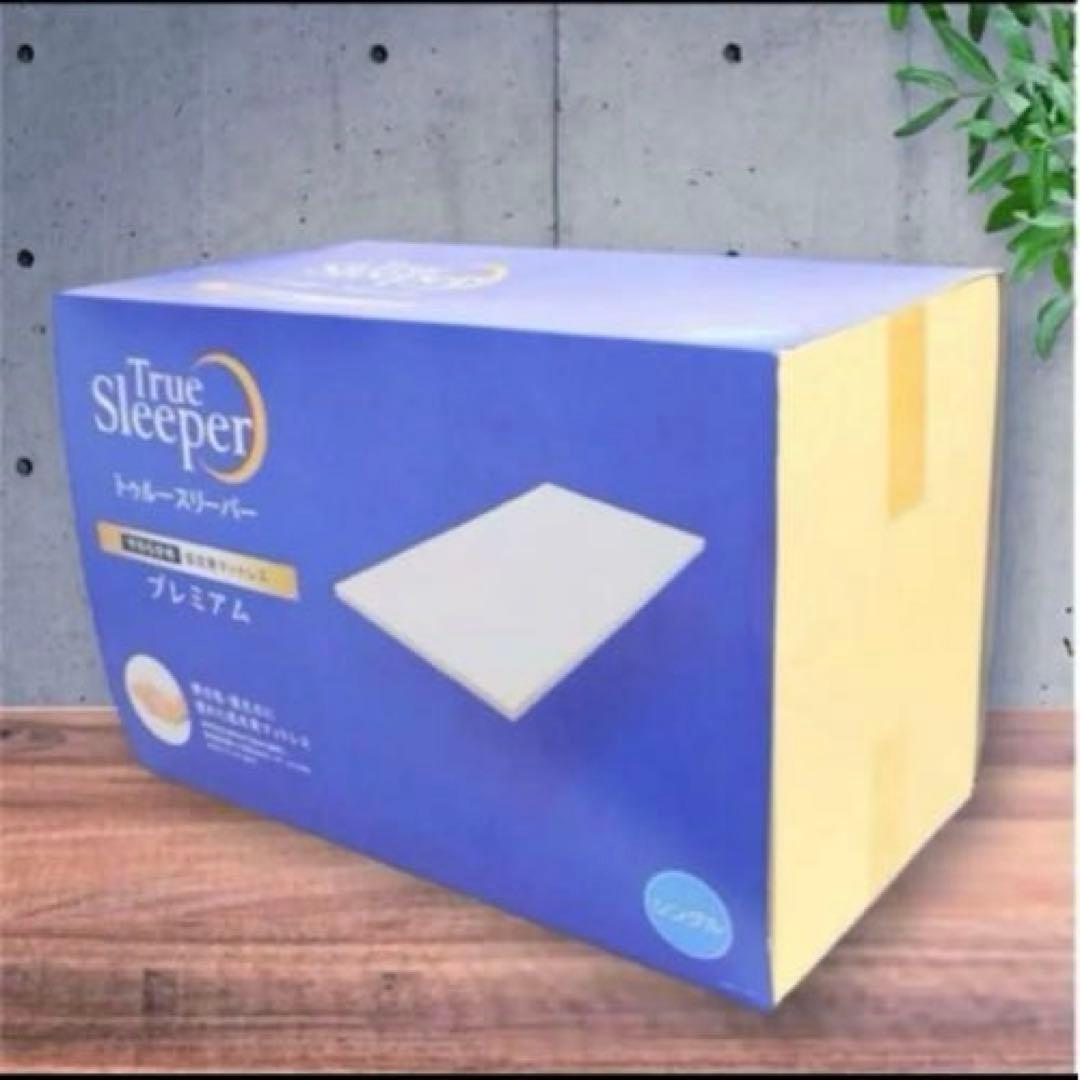 新品 トゥルースリーパー プレミアム シングル 低反発 マットレス やわらかめ