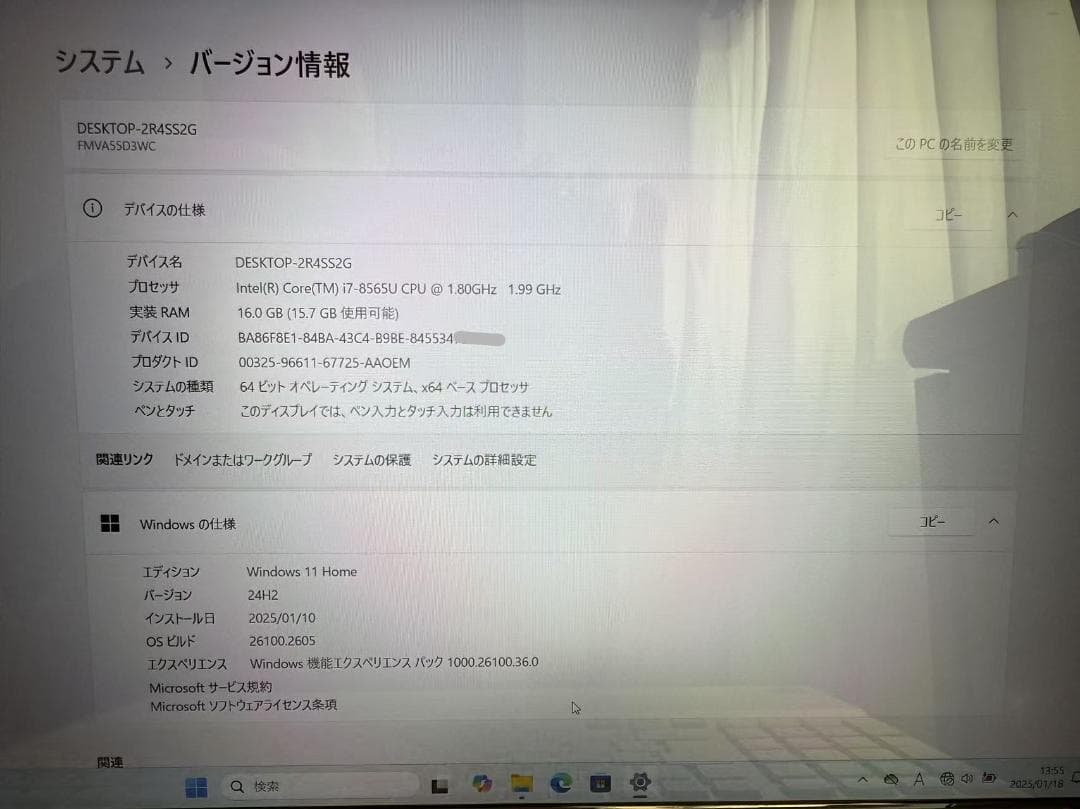 超美品 富士通 第8世代 16GB 新品SSD、HDD Office2021 W
