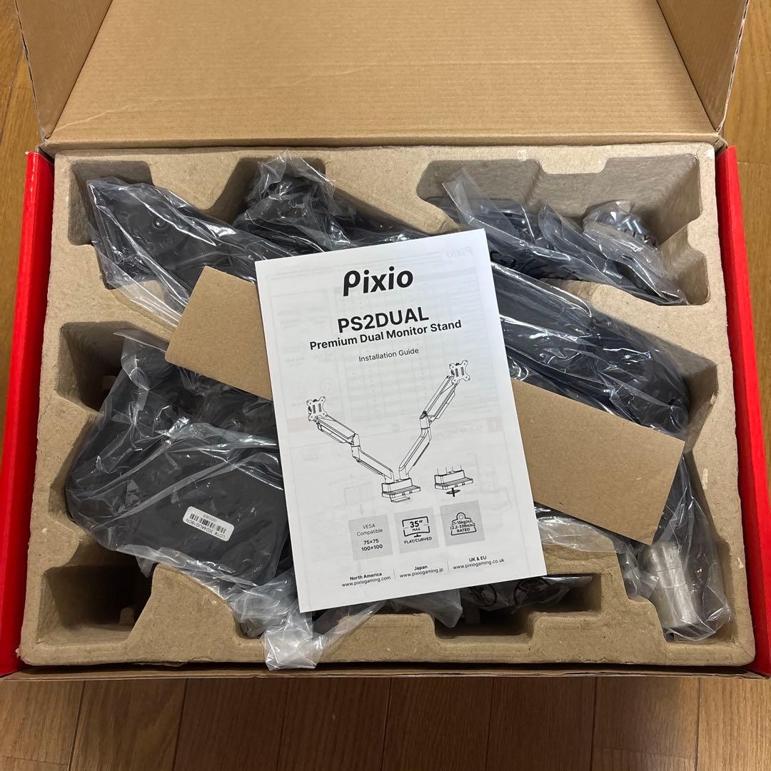 Pixio PS2DUAL デュアルモニターアーム