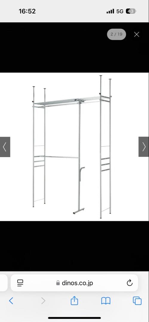 【srme様】dinos 突っ張りハンガー