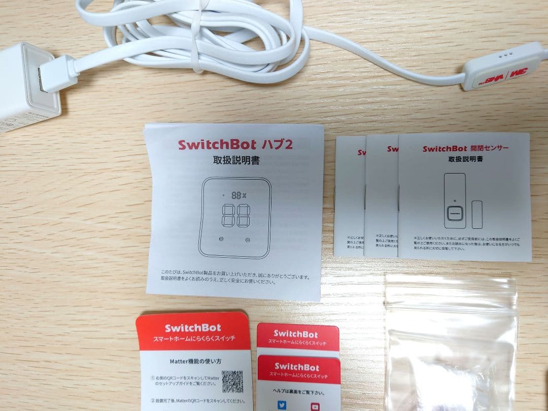 SwitchBot ハブ2 開閉センサースマートリモコンセット 4点