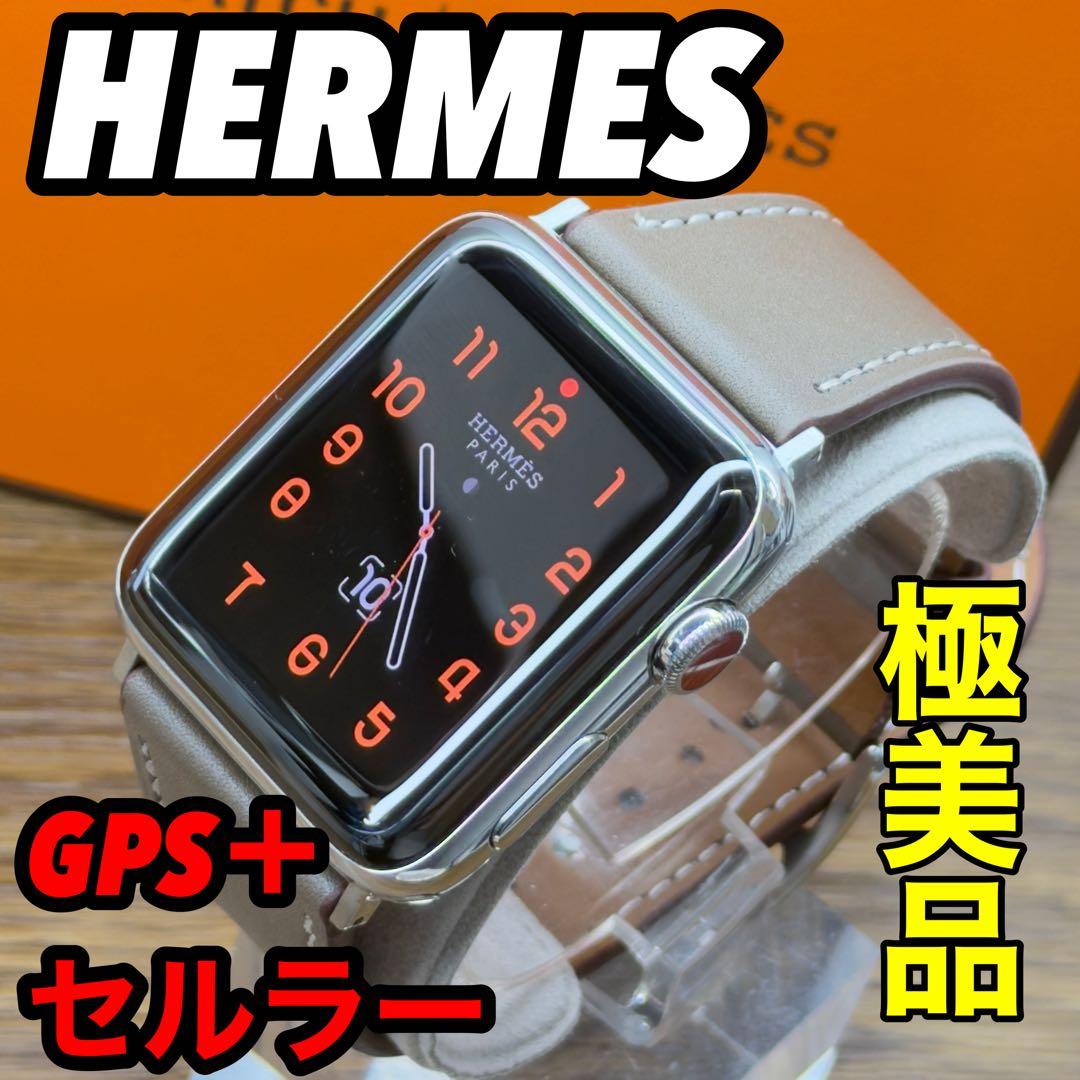 3037 Apple Watch エルメス　シリーズ3 セルラー　シルバー