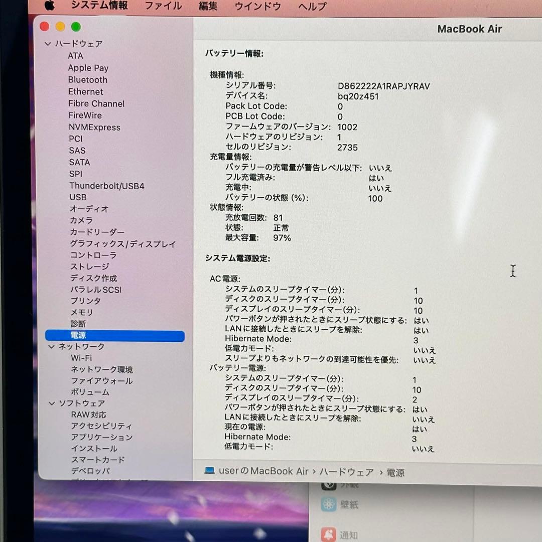 美品MacBook Air M1｜8GB｜256GB スペースグレー