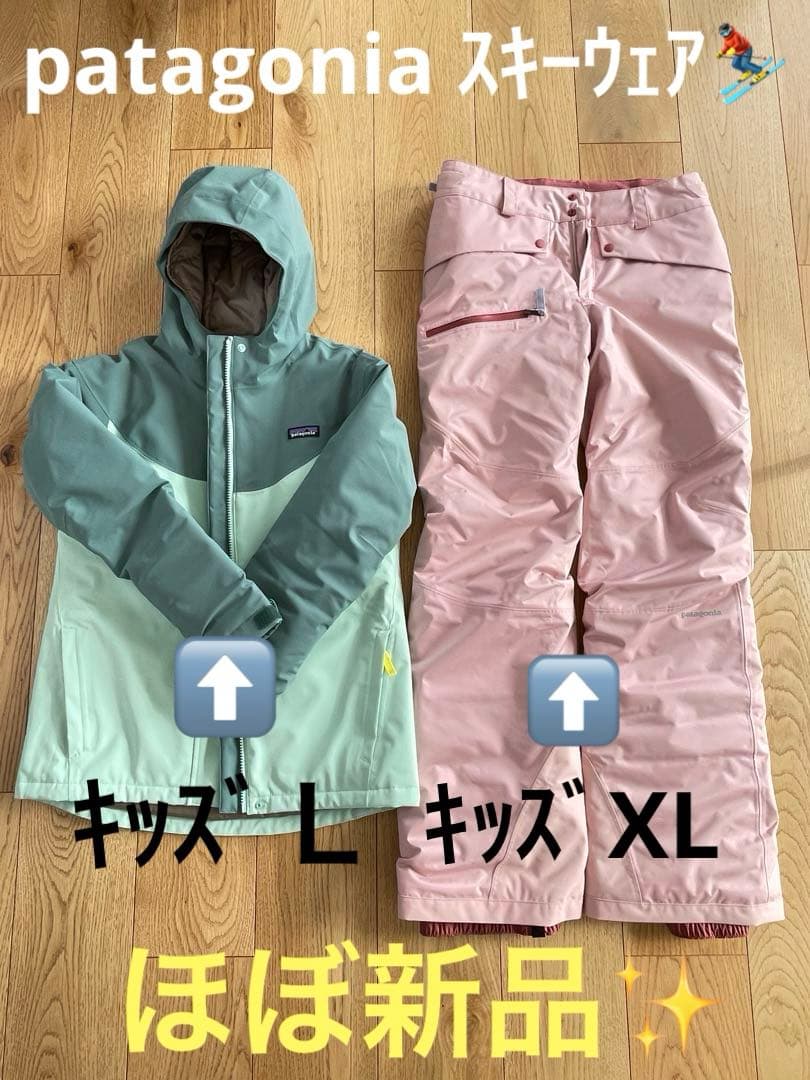 patagonia 子ども用スキーウェア Lサイズ