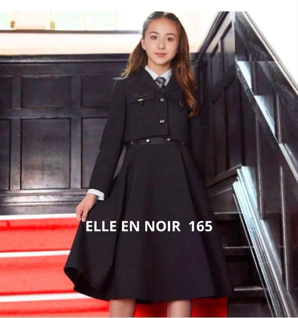 美品 ELLE EN NOIR 卒服 フォーマル　4点セット　165cm 黒
