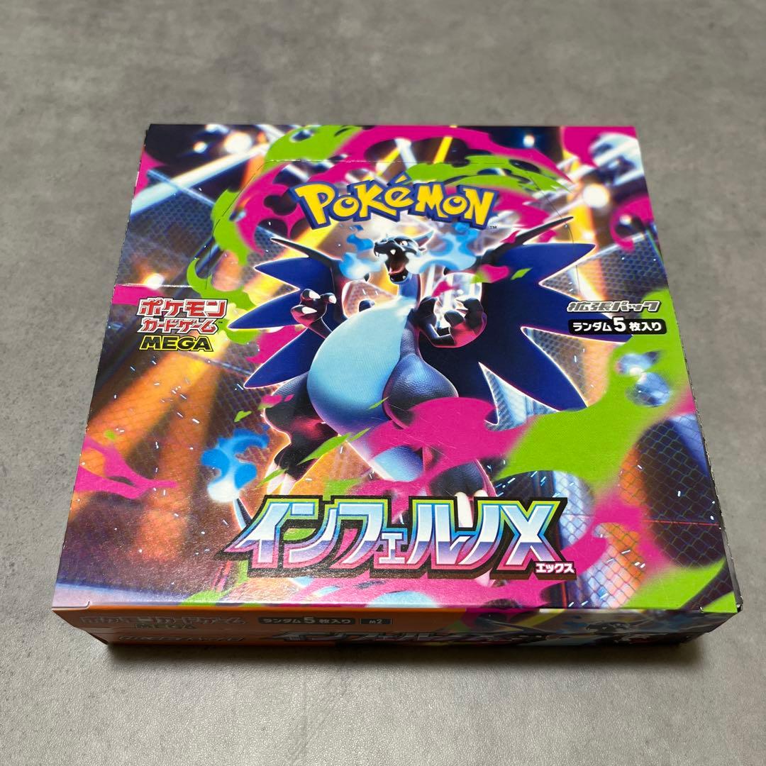 ポケモンカードゲーム インフェルノX BOX シュリンクなし