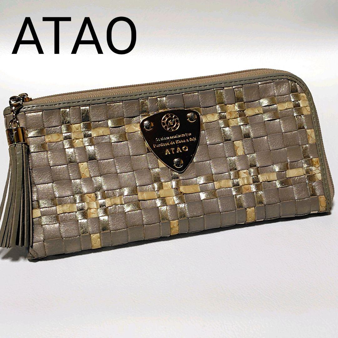 ATAO　長財布　メモリアルシャンパン　リモ　パイソンルーク　編み込み　金ロゴ