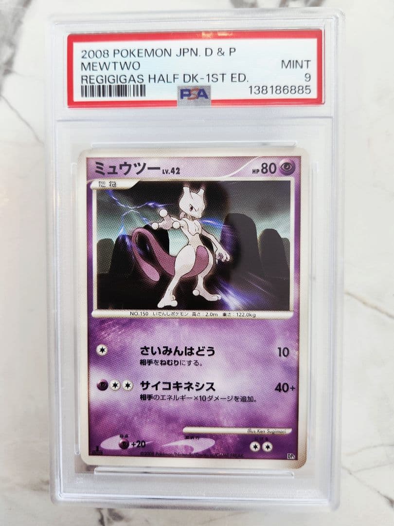 【世界12枚】ミュウツー レジギガスハーフデッキ 1ED ミュウツーLV.42