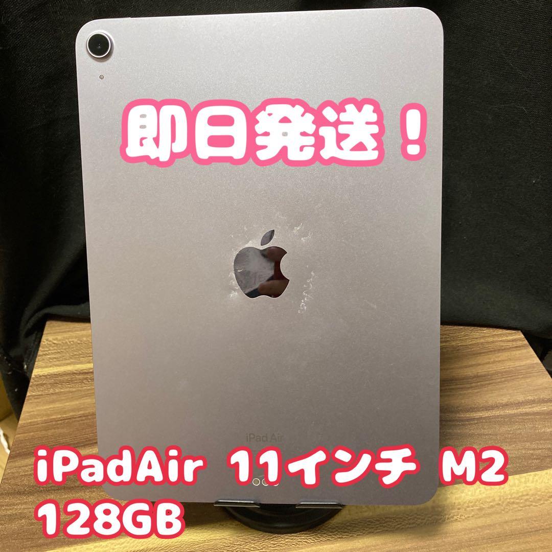 【ラスト1台即日発送！】iPad Air11インチ(M2)Wifi パープル