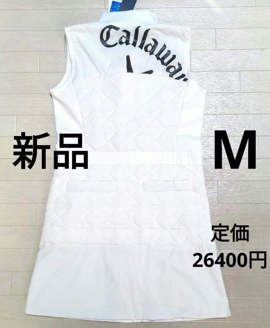 再再再値下げ新品　キャロウェイ　中綿ワンピースМ　白　定価26400円