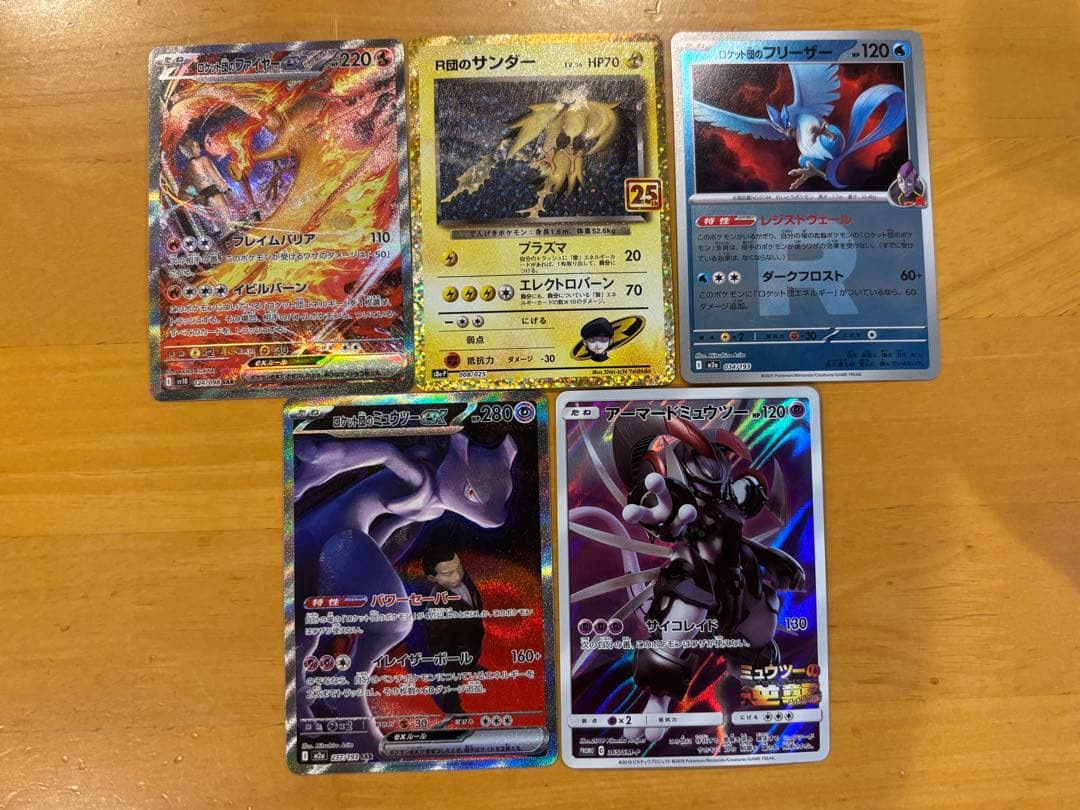 ロケット団のミュウツー、ファイヤー、サンダー、フリーザー　アーマードミュウツー