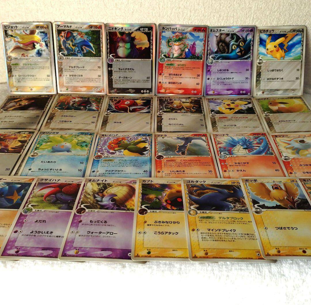 ホロンの幻影デルタ種26枚まとめ(ピカチュウ／ピチュー／イーブイ／コイキング他)