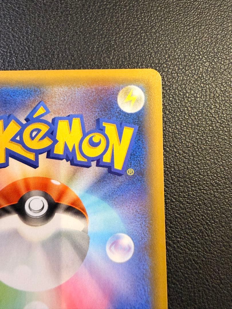 わるいギャラドス プロモカードパック 25th ANNIVERSARY edi…