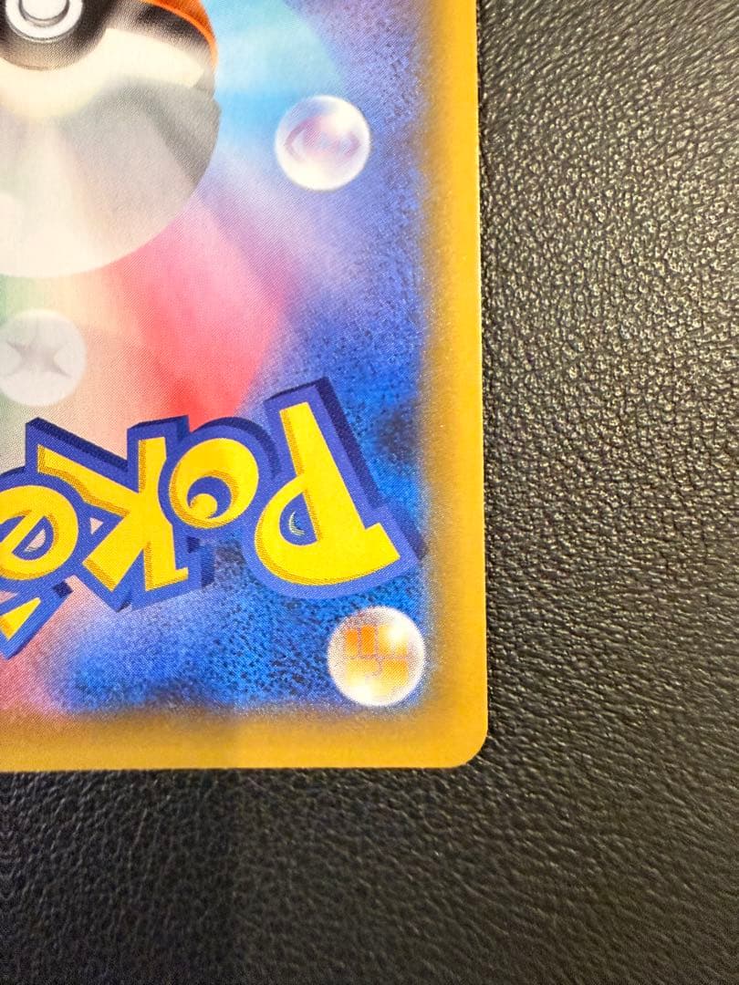 わるいギャラドス プロモカードパック 25th ANNIVERSARY edi…