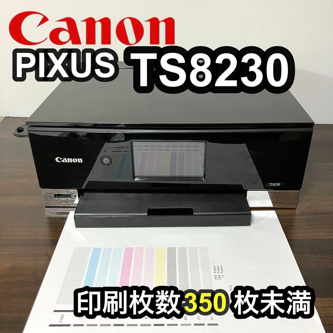 Canon PIXUS TS8230 インクジェットプリンター