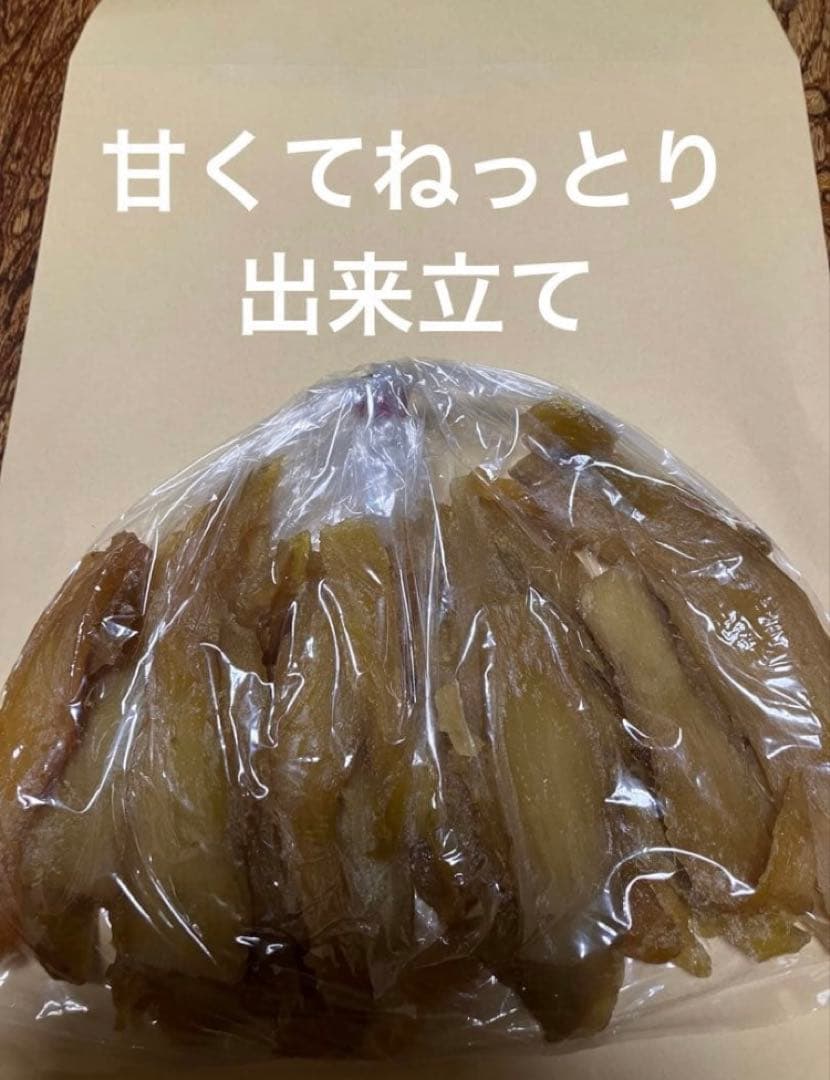 干し芋　500g×10