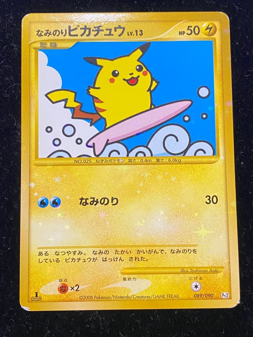 なみのりピカチュウLV.13 089/090 ポケカ