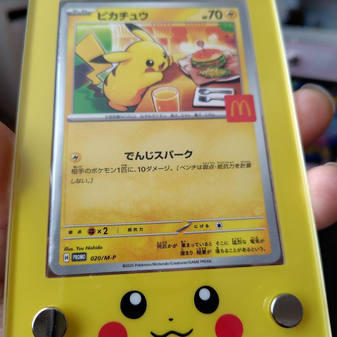 マックピカチュウ　ピカチュウmlv.x