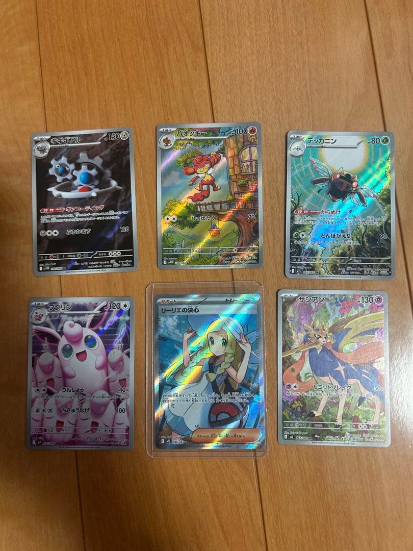 リーリエの決心SRとARセット