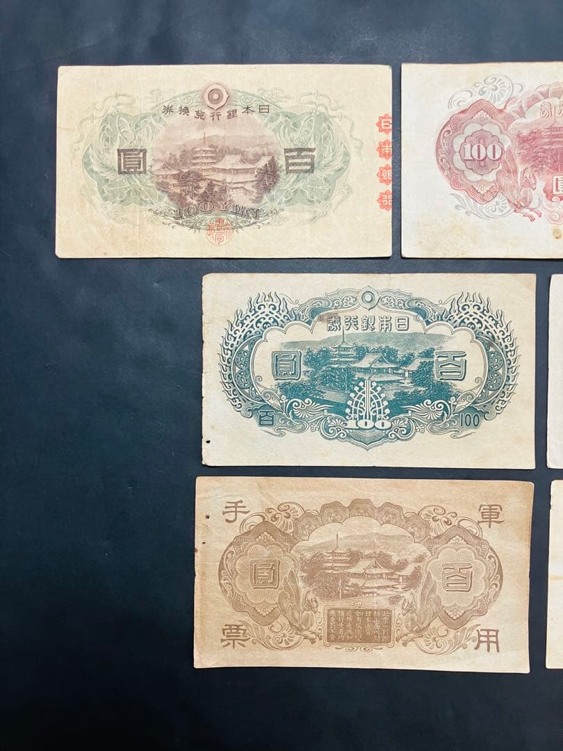 旧紙幣　聖徳太子100円札　1次〜4次　3組入コンプリート　軍票付　美品　G34