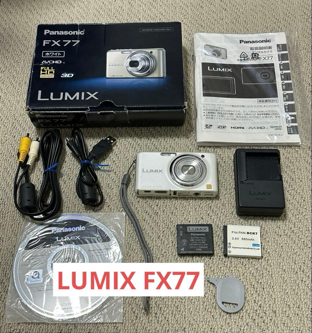 Panasonic LUMIX DMC-FX77 ホワイト　付属品あり