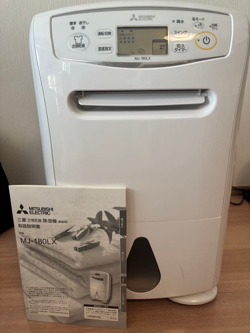MITSUBISHI ELECTRIC MJ-180LX 除湿機